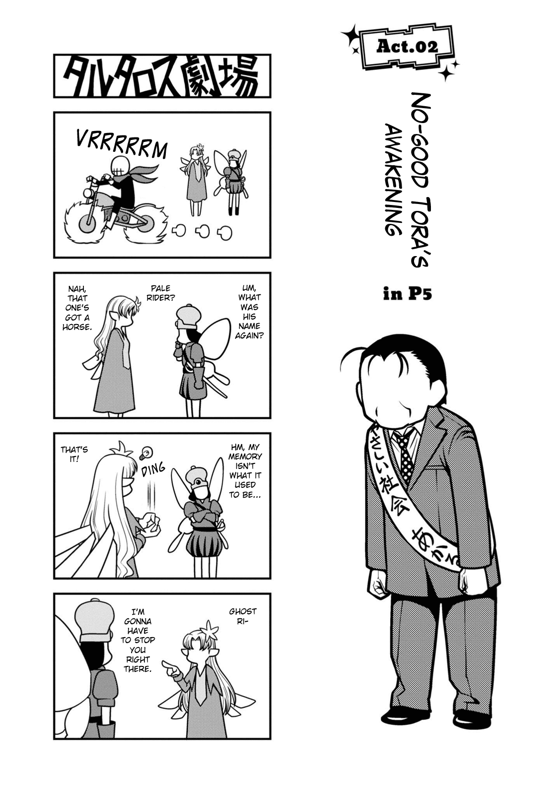 Tartarus Theater Wild No-good Tora's Awakening 第1页