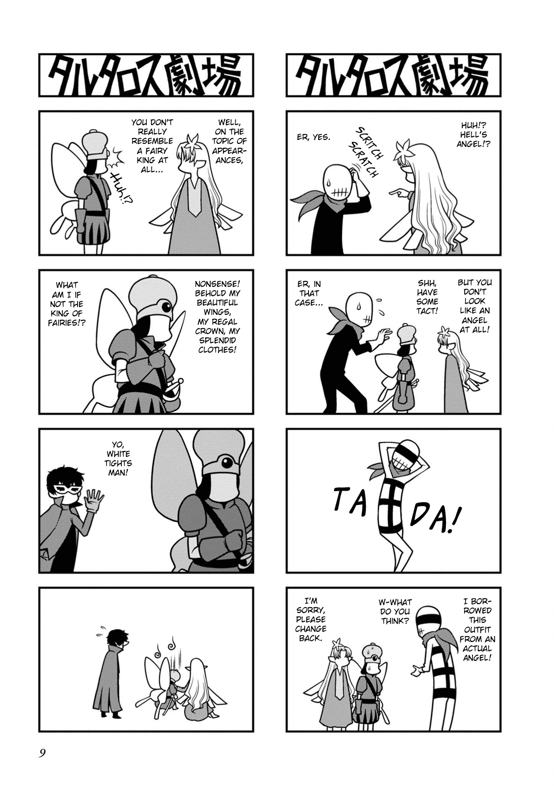 Tartarus Theater Wild No-good Tora's Awakening 第2页