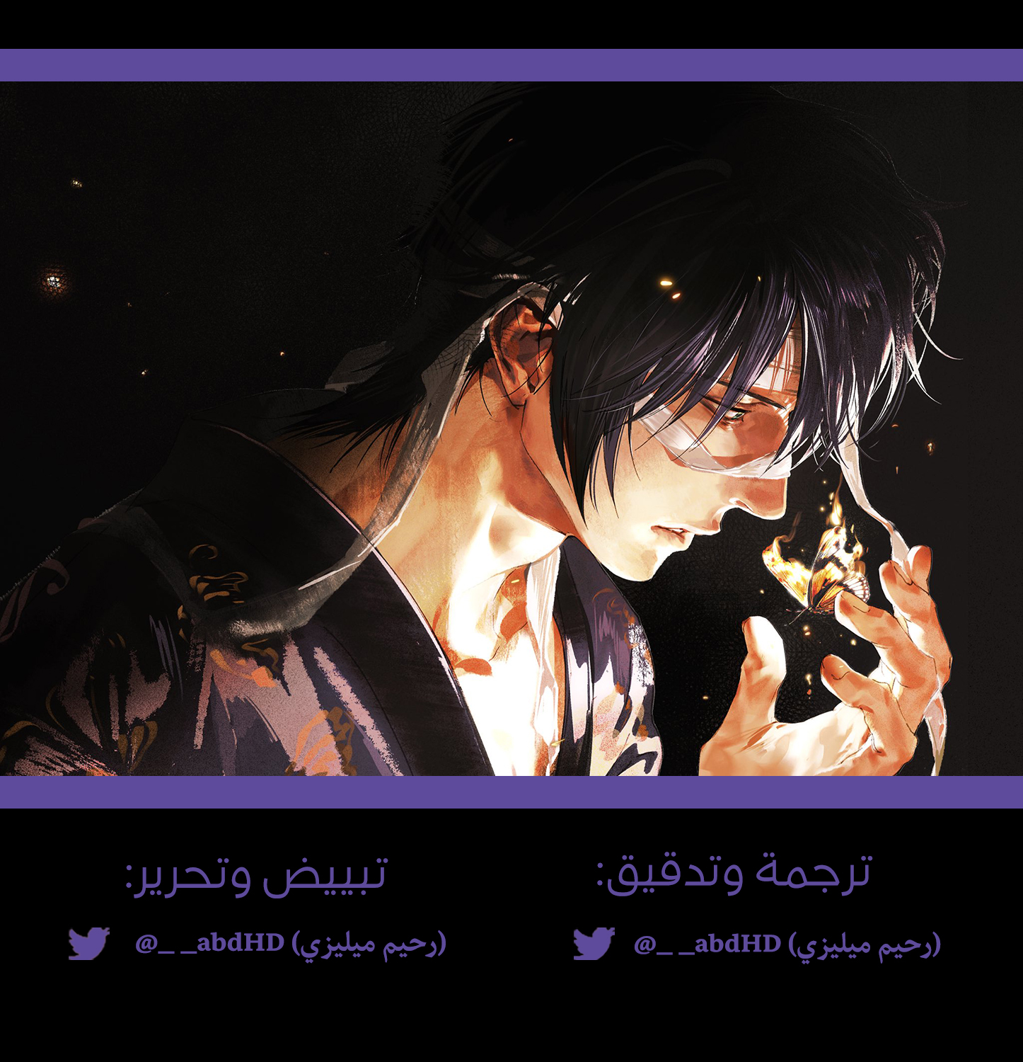 Dandelion Oneshot 第33页