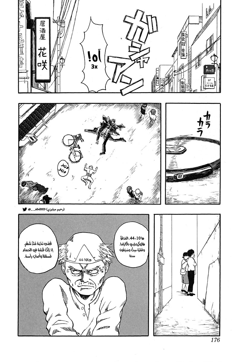 Dandelion 第7页