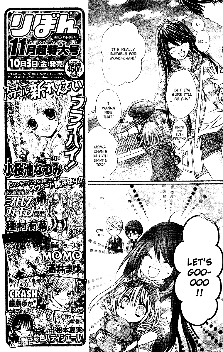 Momo Stardust Parade 第15页