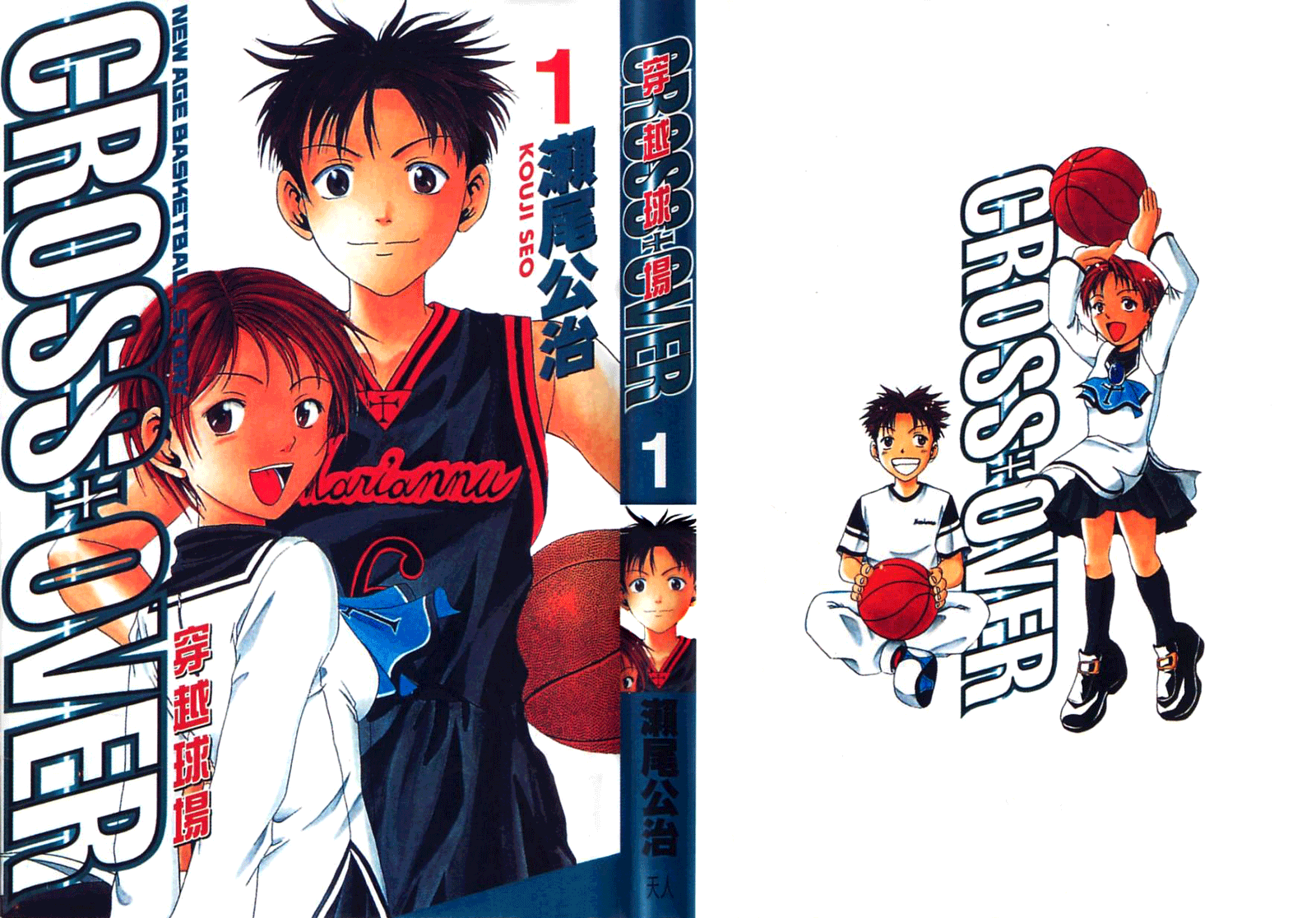 Cross Over 第1页