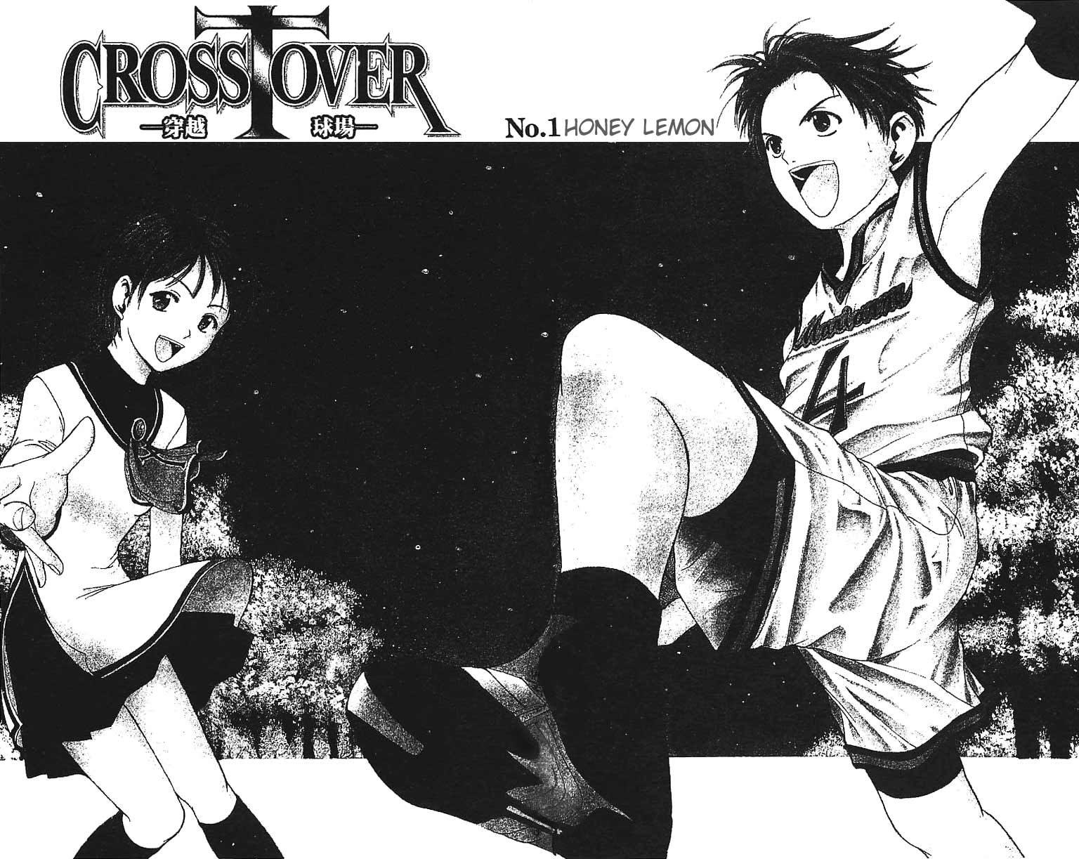 Cross Over 第6页
