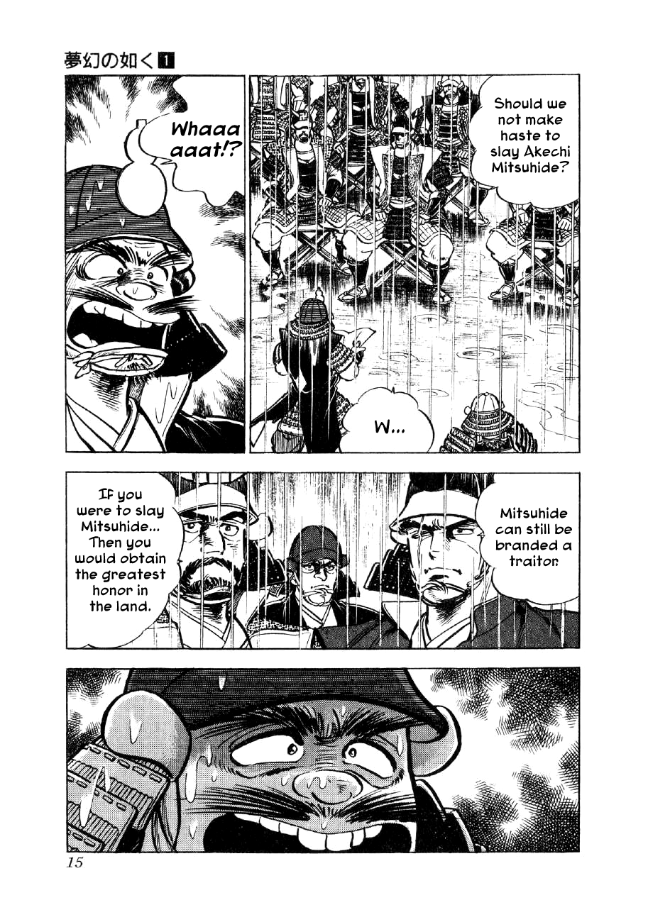 Yume Maboroshi no Gotoku The Incident at Honno Temple 第13页