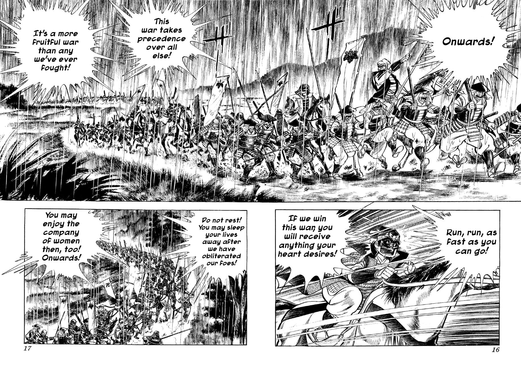 Yume Maboroshi no Gotoku The Incident at Honno Temple 第14页