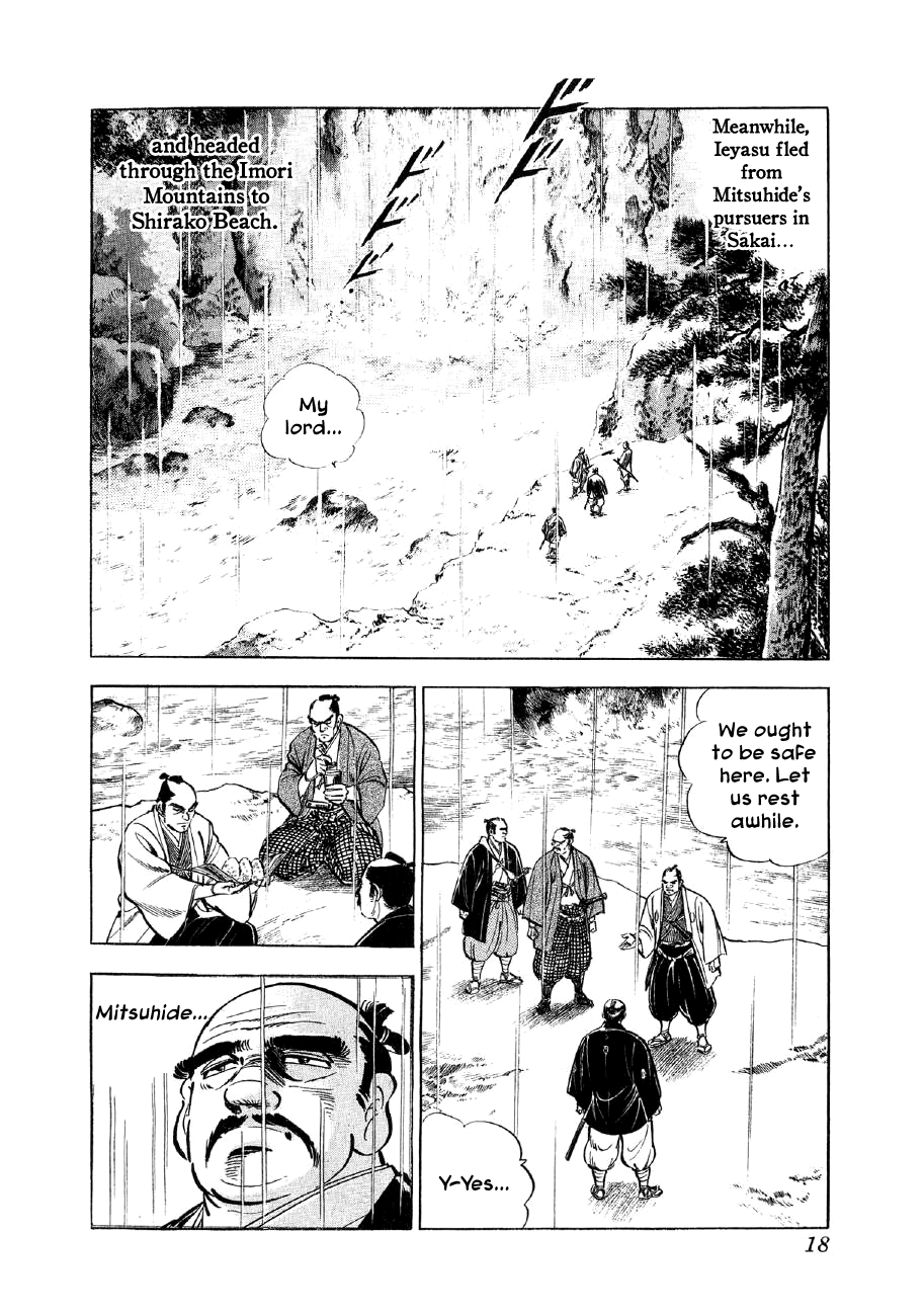 Yume Maboroshi no Gotoku The Incident at Honno Temple 第15页