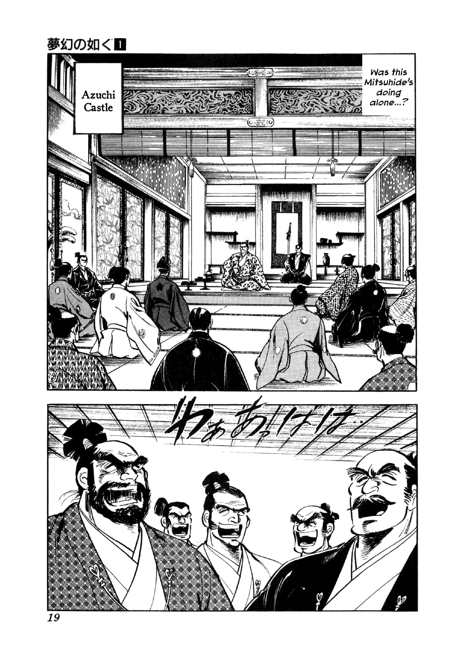 Yume Maboroshi no Gotoku The Incident at Honno Temple 第16页