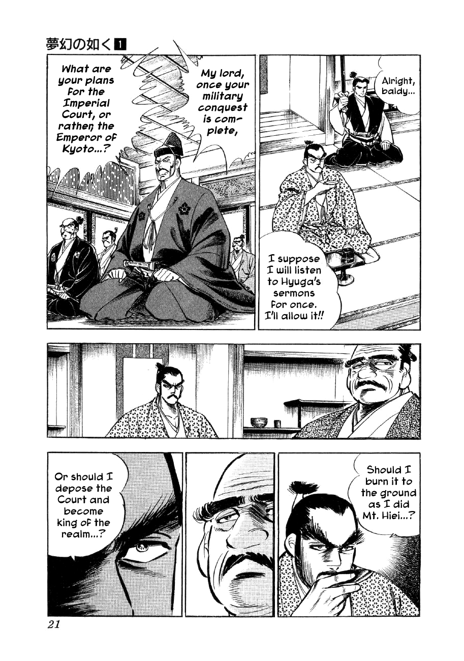 Yume Maboroshi no Gotoku The Incident at Honno Temple 第18页