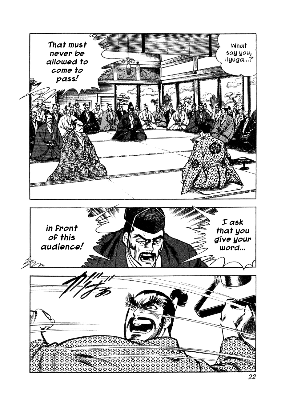 Yume Maboroshi no Gotoku The Incident at Honno Temple 第19页