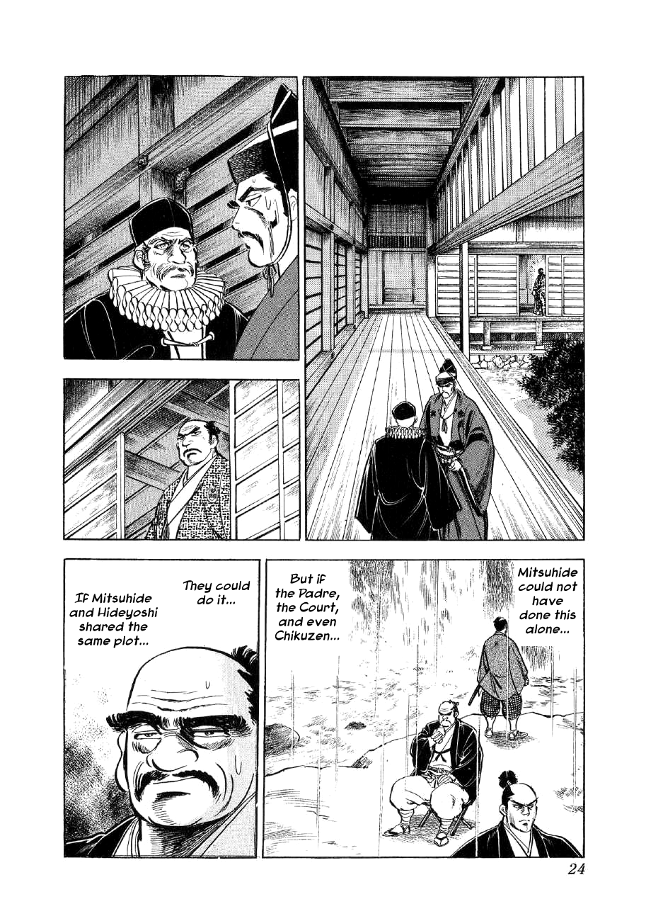 Yume Maboroshi no Gotoku The Incident at Honno Temple 第21页