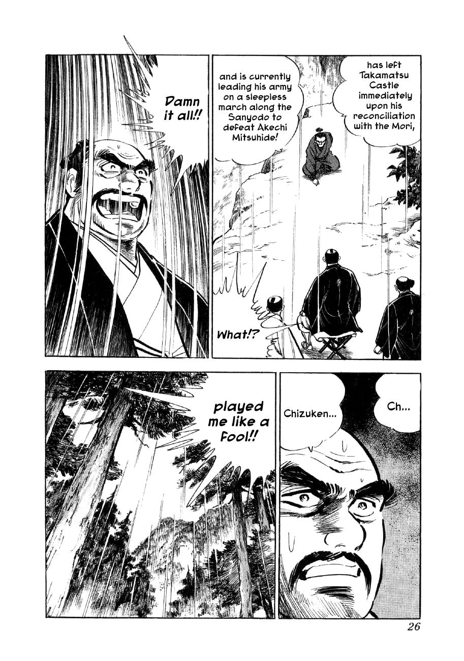 Yume Maboroshi no Gotoku The Incident at Honno Temple 第23页