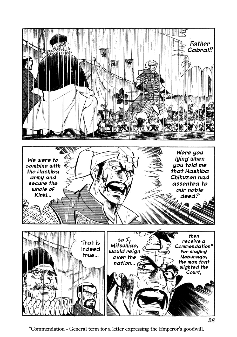 Yume Maboroshi no Gotoku The Incident at Honno Temple 第25页
