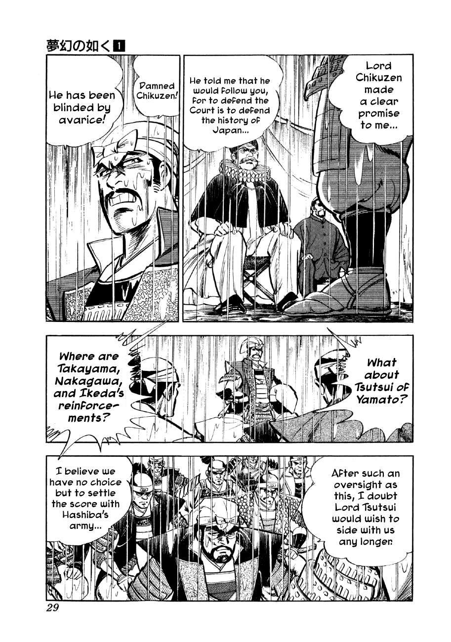 Yume Maboroshi no Gotoku The Incident at Honno Temple 第26页