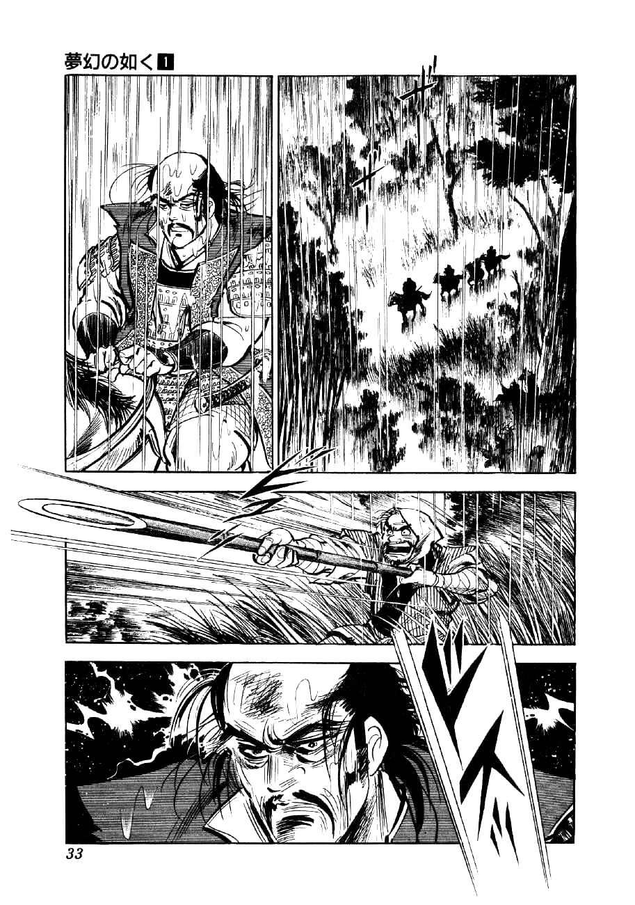 Yume Maboroshi no Gotoku The Incident at Honno Temple 第29页