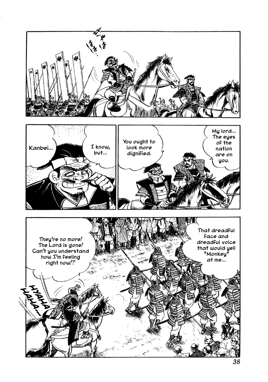Yume Maboroshi no Gotoku The Incident at Honno Temple 第33页