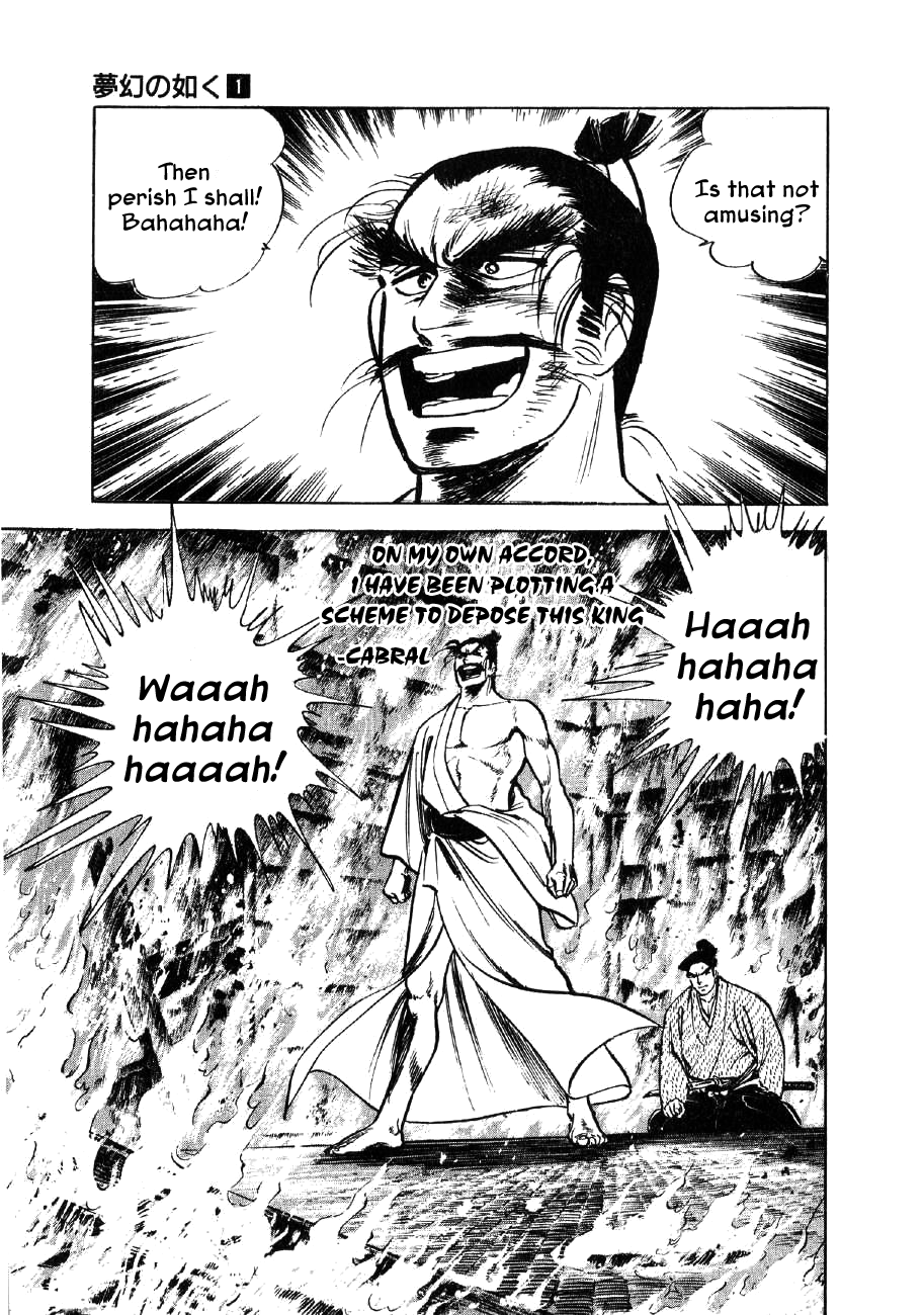 Yume Maboroshi no Gotoku The Incident at Honno Temple 第10页