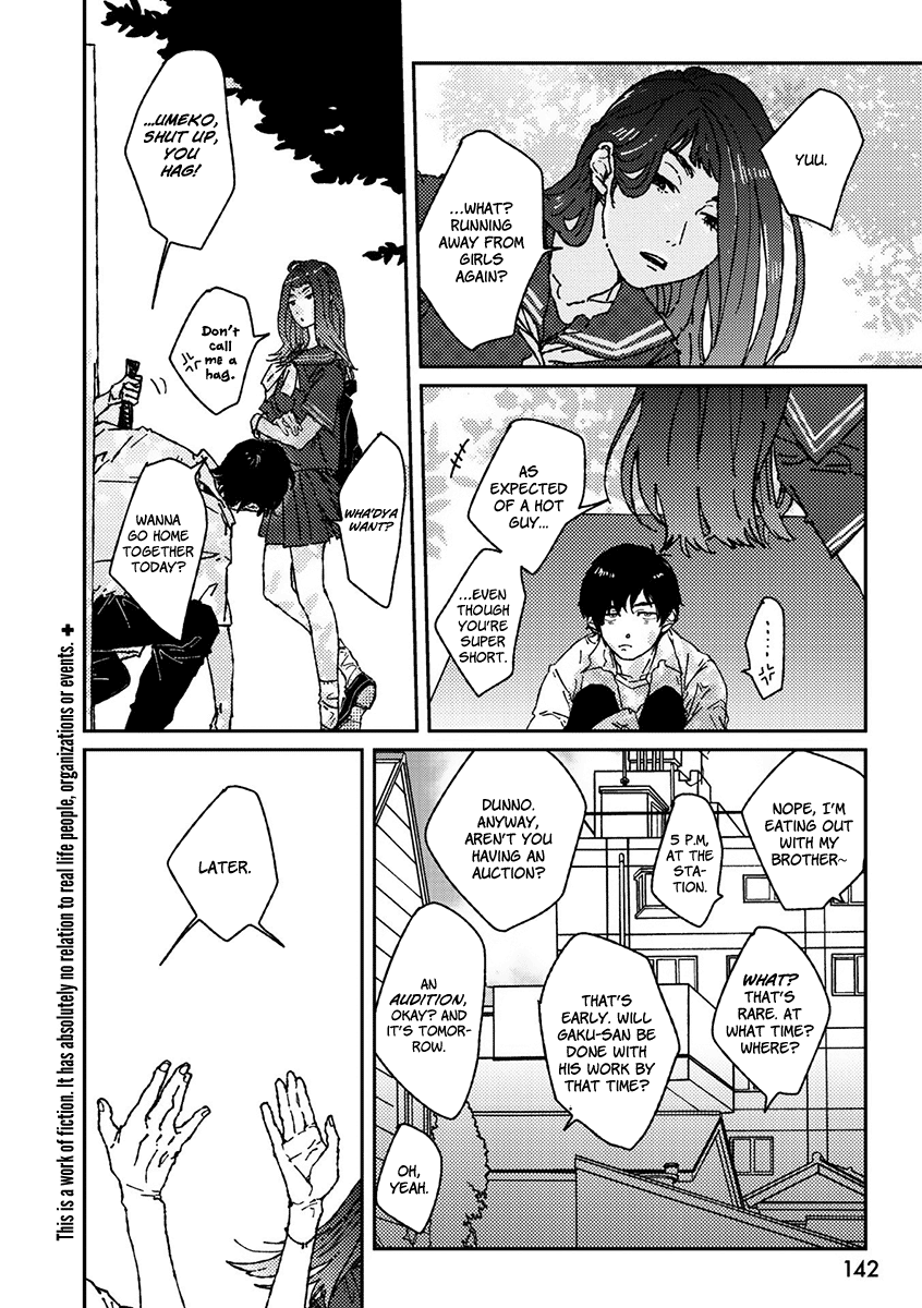 Ani wa Motokare 第5页