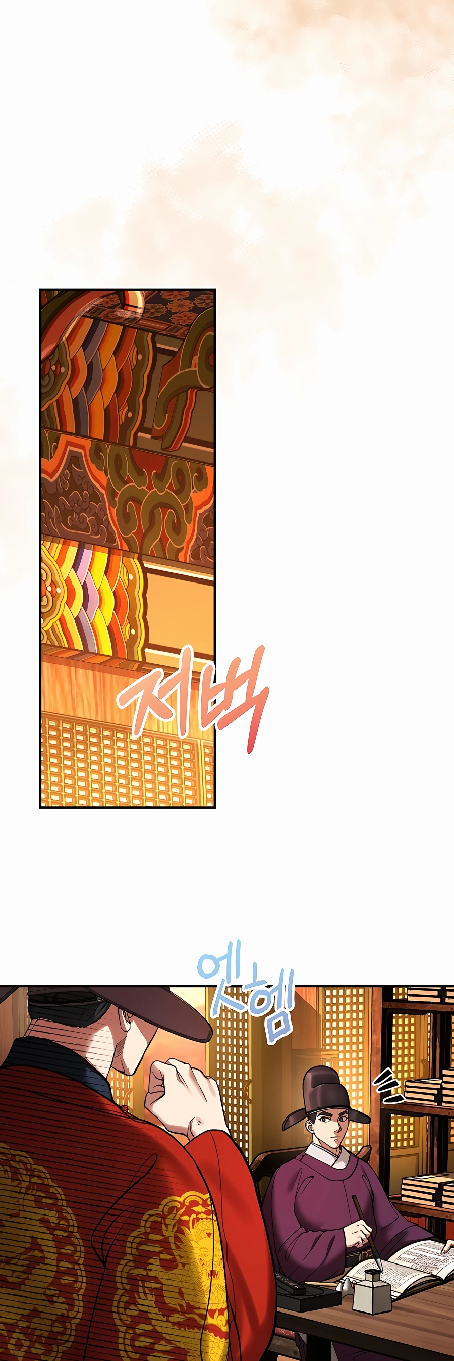 Muscle Joseon Vol. 1 Ch. 2 第26页
