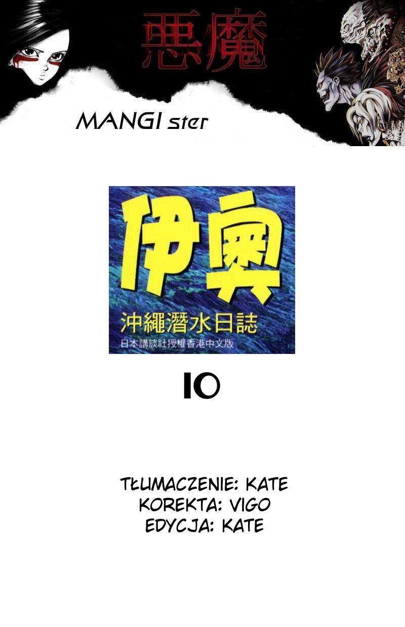 IO Kierunek: ocean na okinawie 第25页