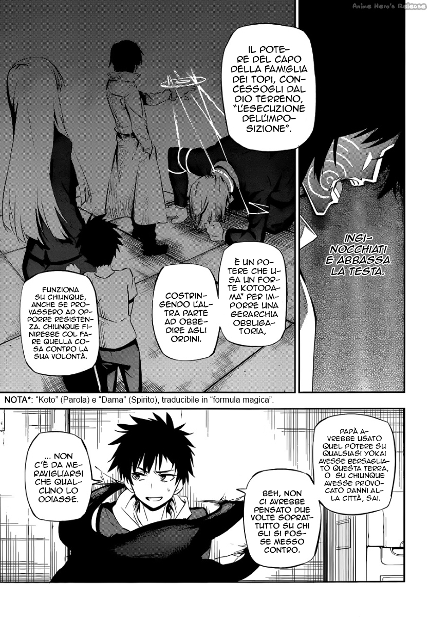 Urami Koi, Koi, Urami Koi Oneshot 第15页