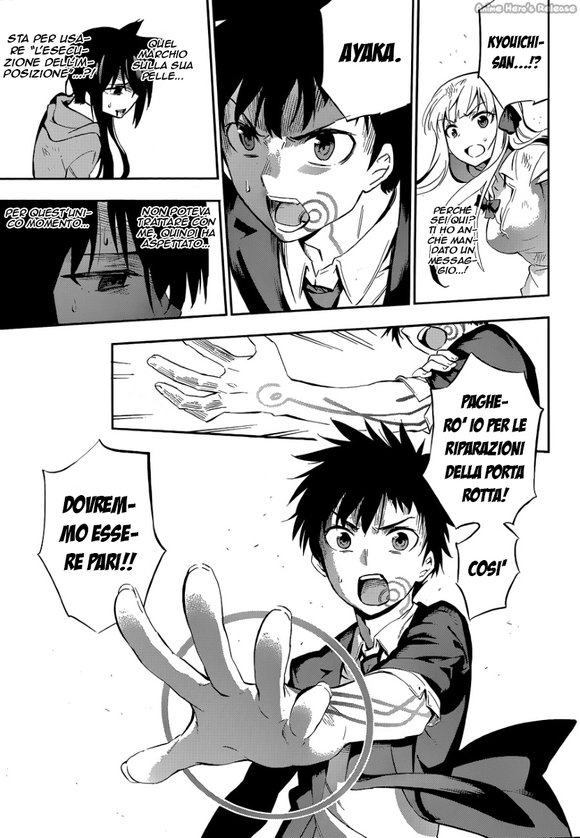 Urami Koi, Koi, Urami Koi Oneshot 第53页