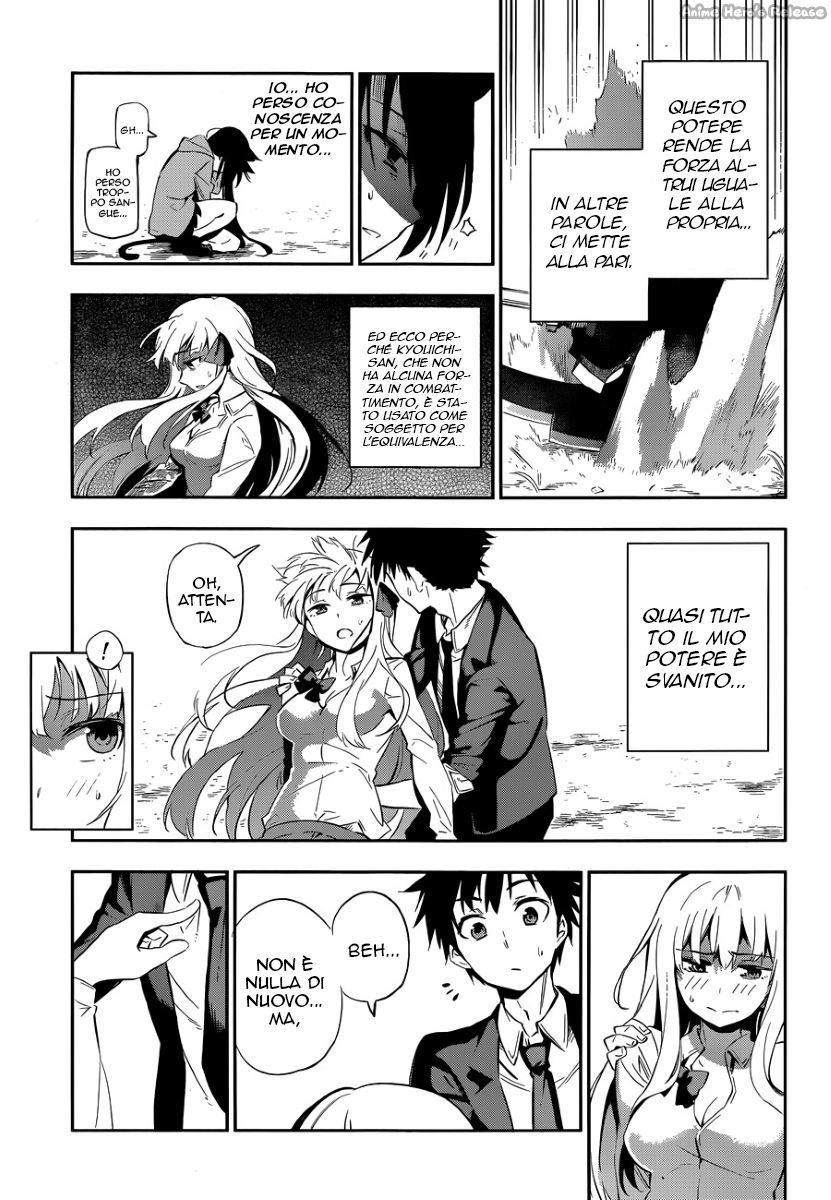 Urami Koi, Koi, Urami Koi Oneshot 第55页