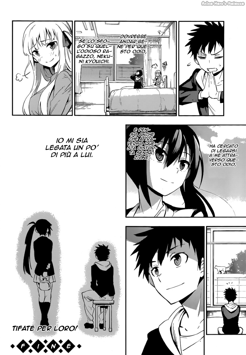 Urami Koi, Koi, Urami Koi Oneshot 第78页