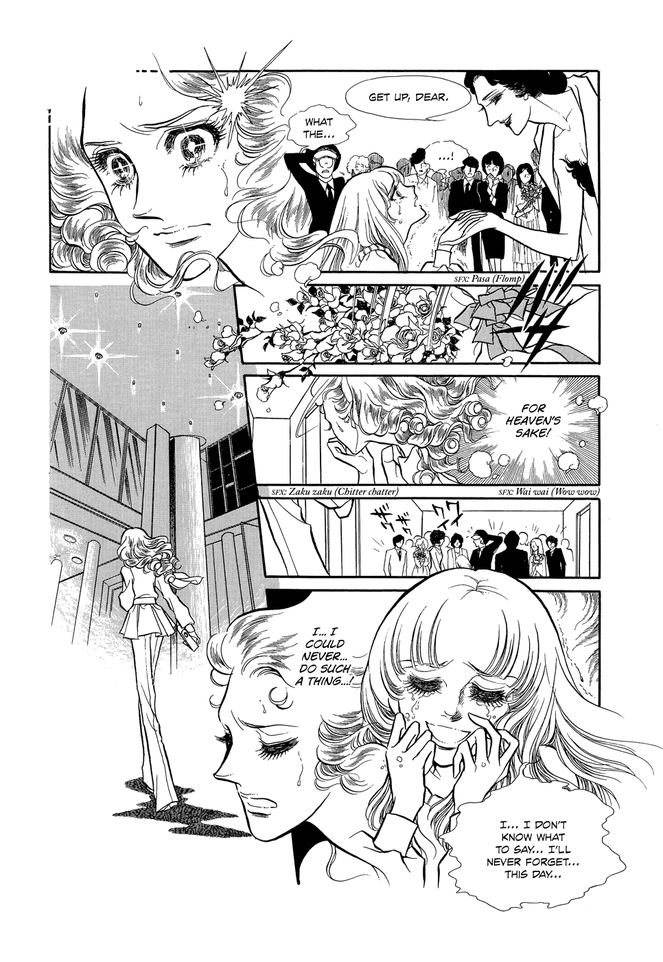SWAN Vol. 1 Ch. 1 第18页