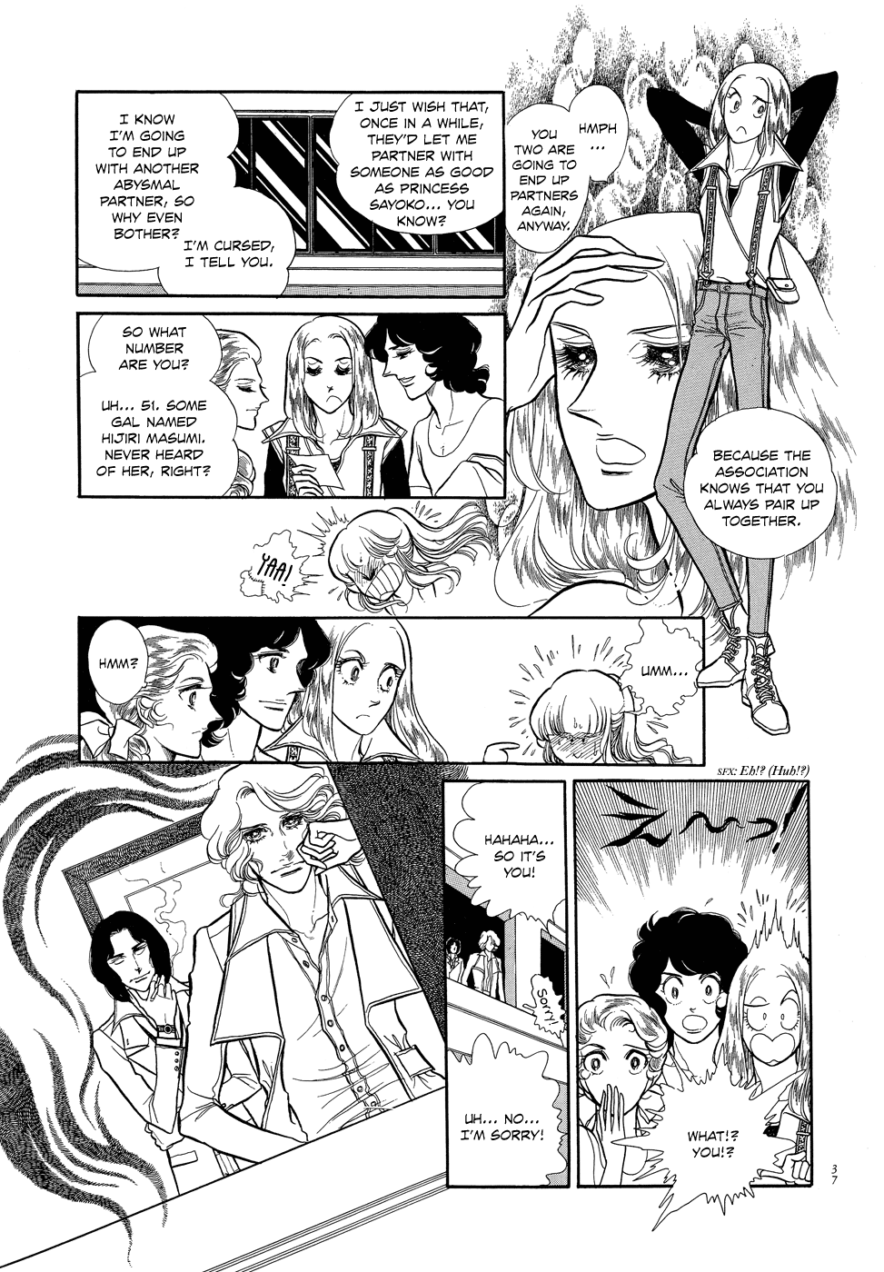 SWAN Vol. 1 Ch. 1 第38页