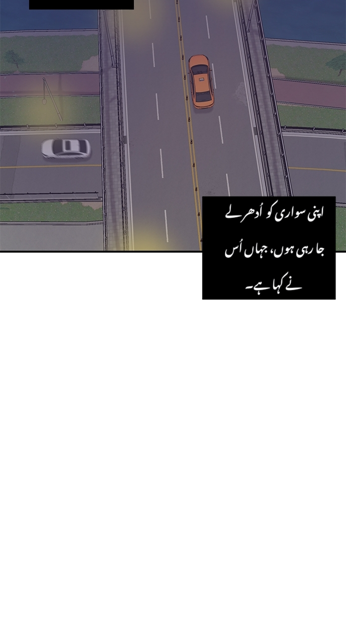 Olgami باب ۳ 第59页
