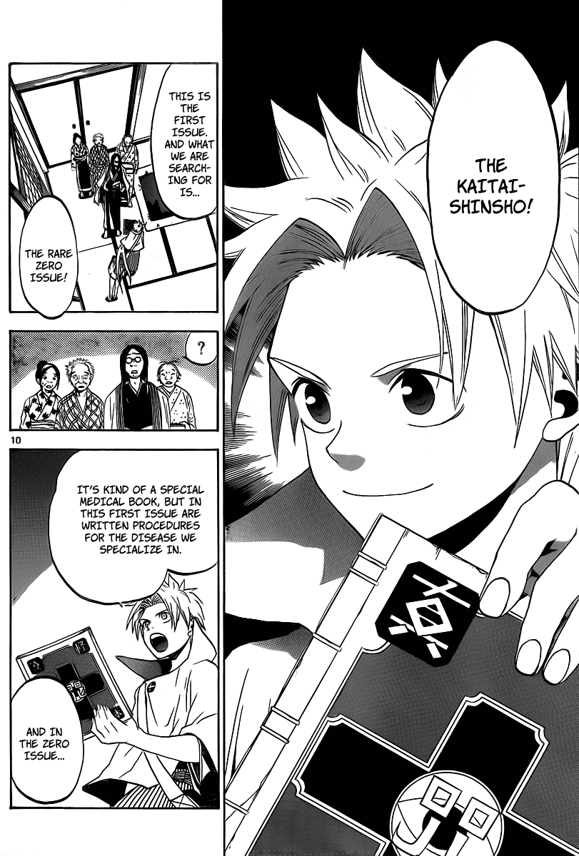 Kaitai Shinsho Ø Vol. 1 Ch. 2 第11页