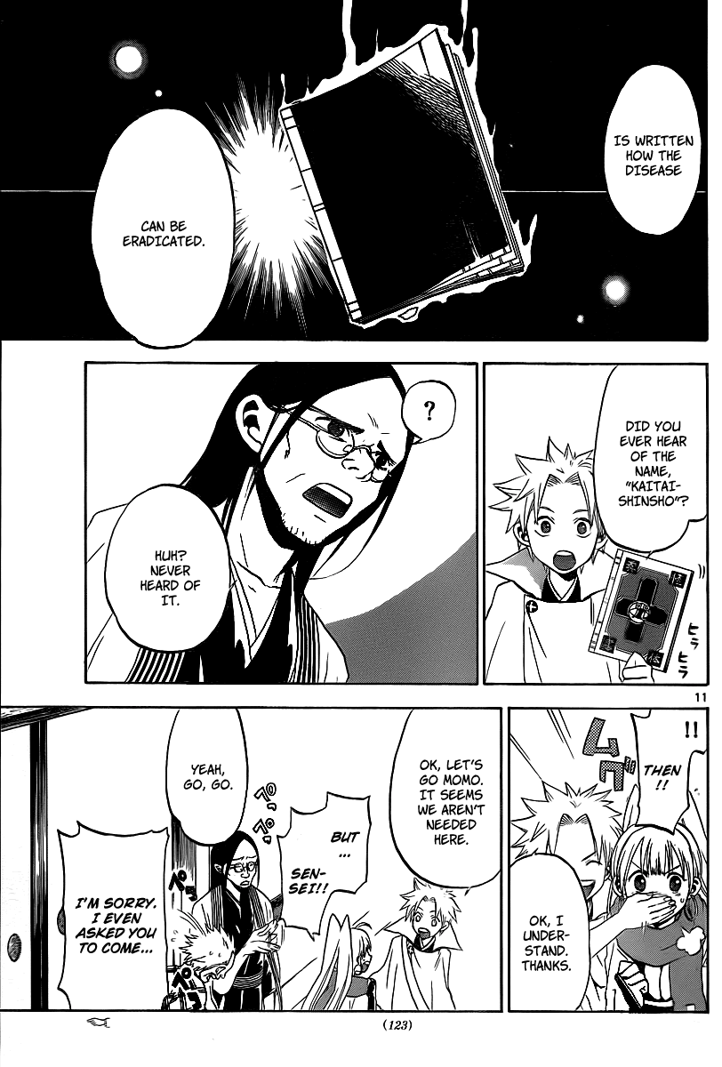 Kaitai Shinsho Ø Vol. 1 Ch. 2 第12页