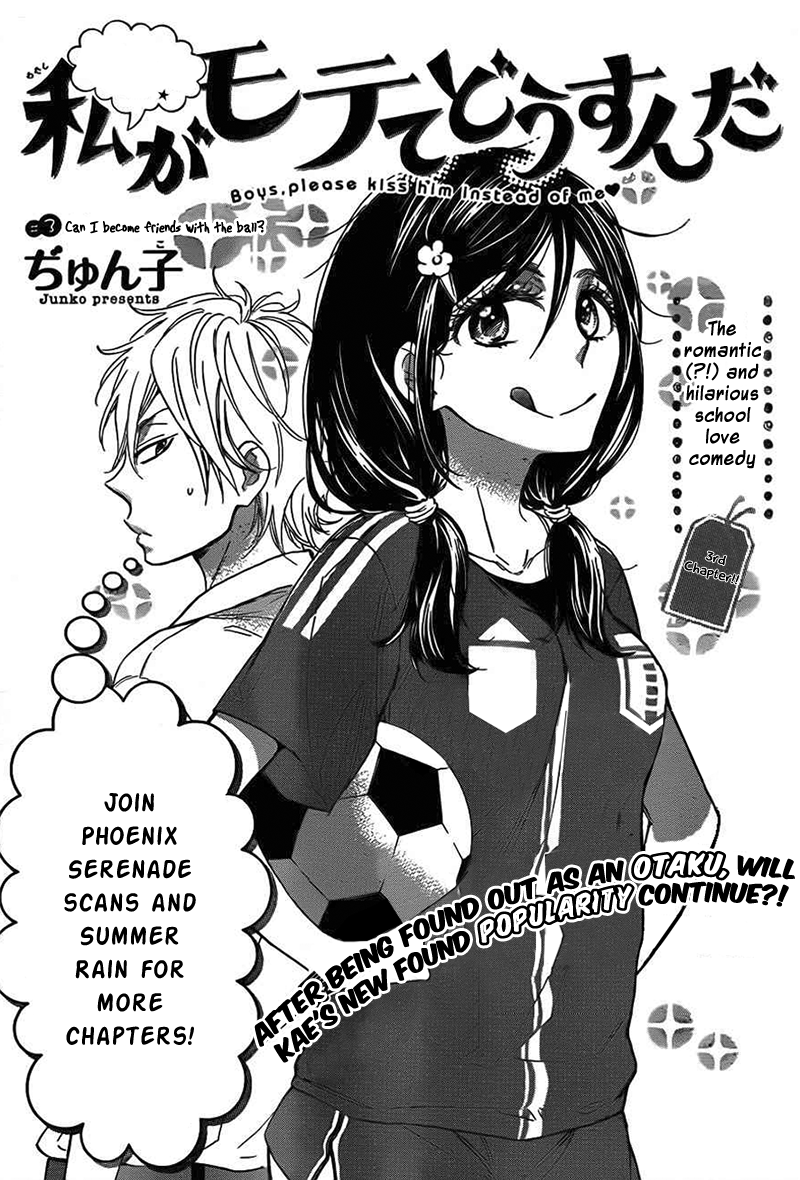 Kiss Him, Not Me Vol. 1 Ch. 3 第2页