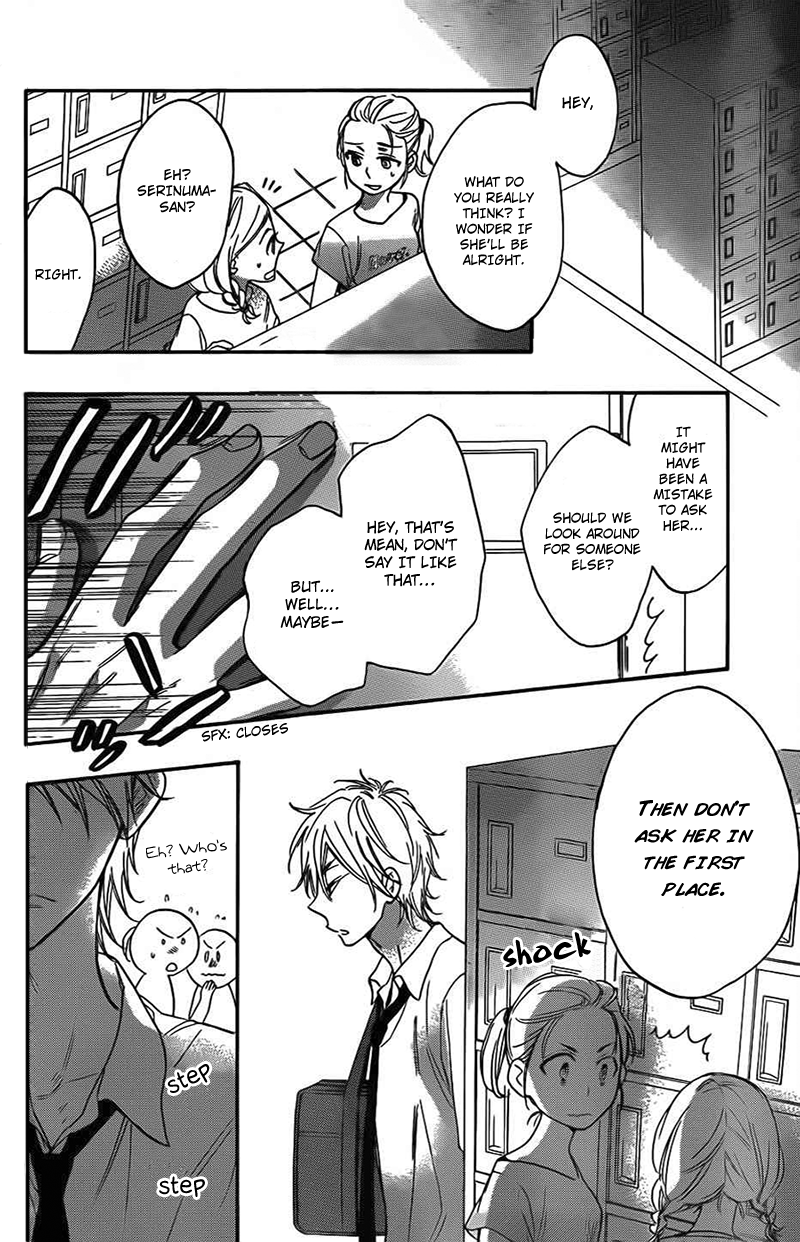 Kiss Him, Not Me Vol. 1 Ch. 3 第21页