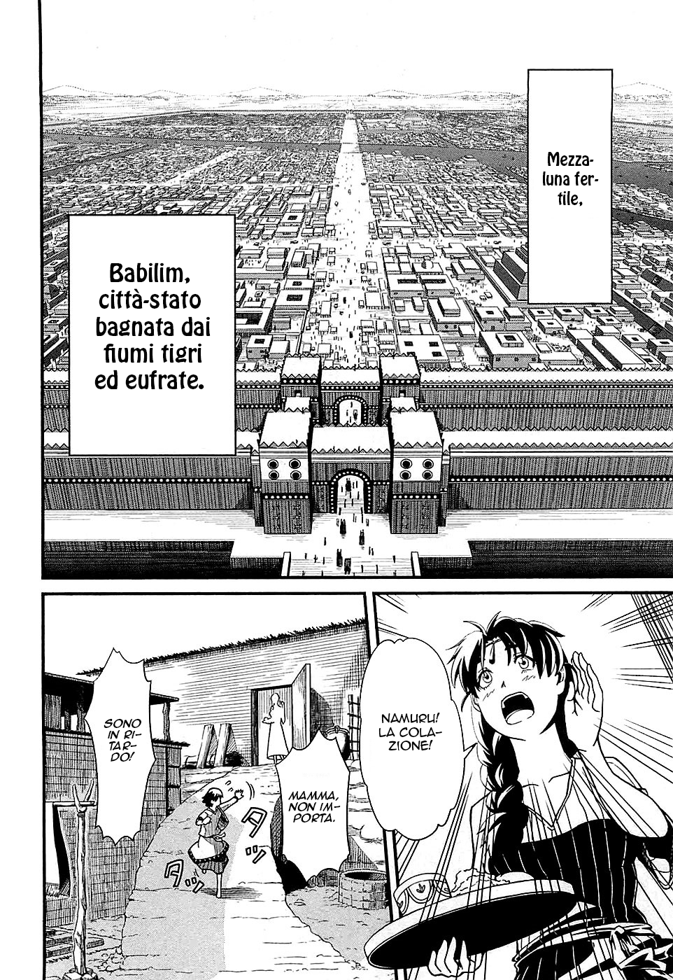 Shihou Sekai no Ou Il frammento di un Dio e il Ragazzo 第11页