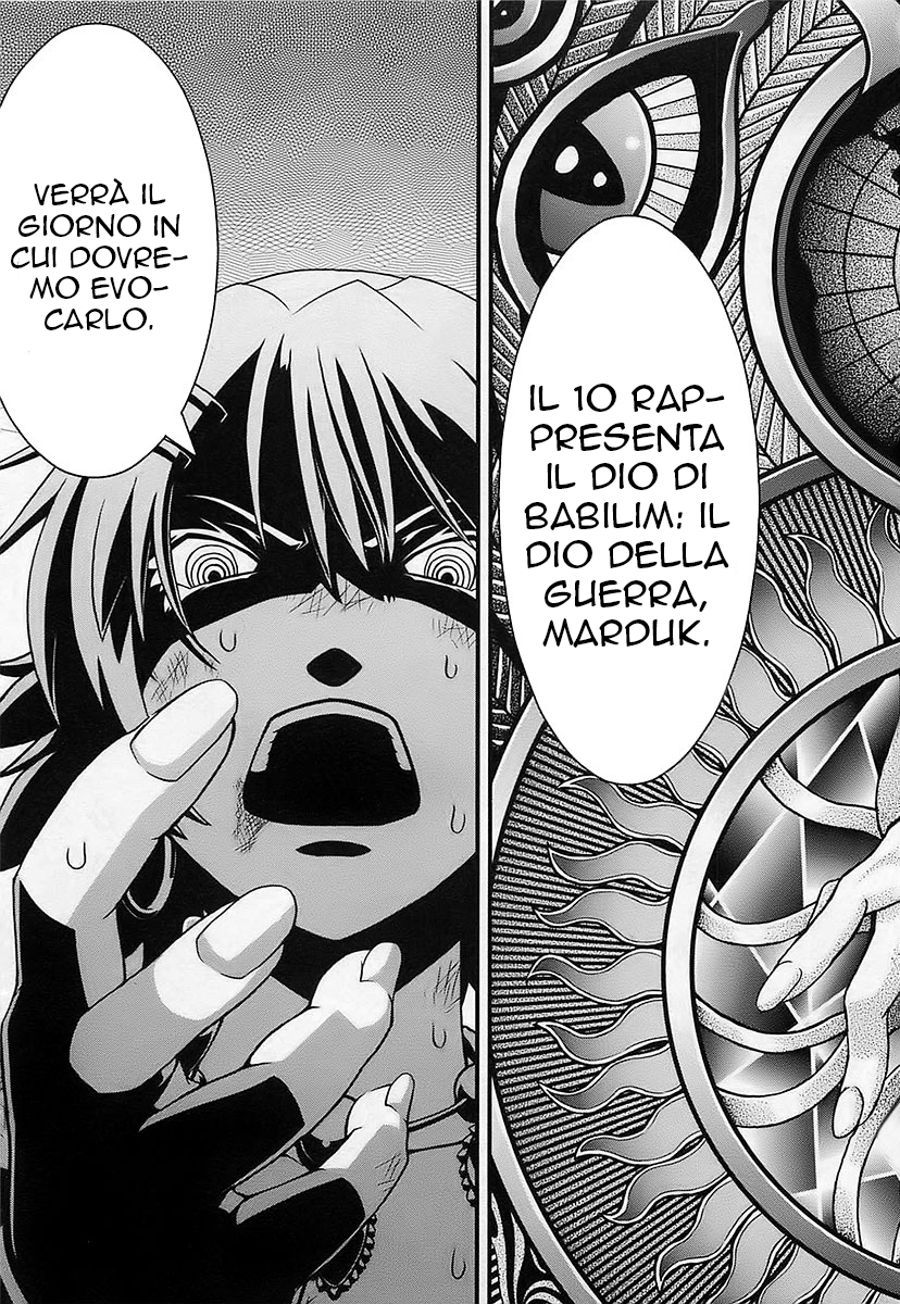 Shihou Sekai no Ou Il frammento di un Dio e il Ragazzo 第55页