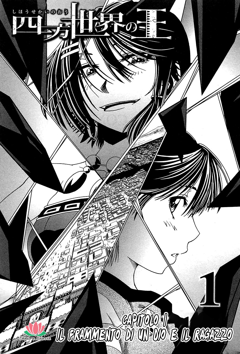 Shihou Sekai no Ou Il frammento di un Dio e il Ragazzo 第10页