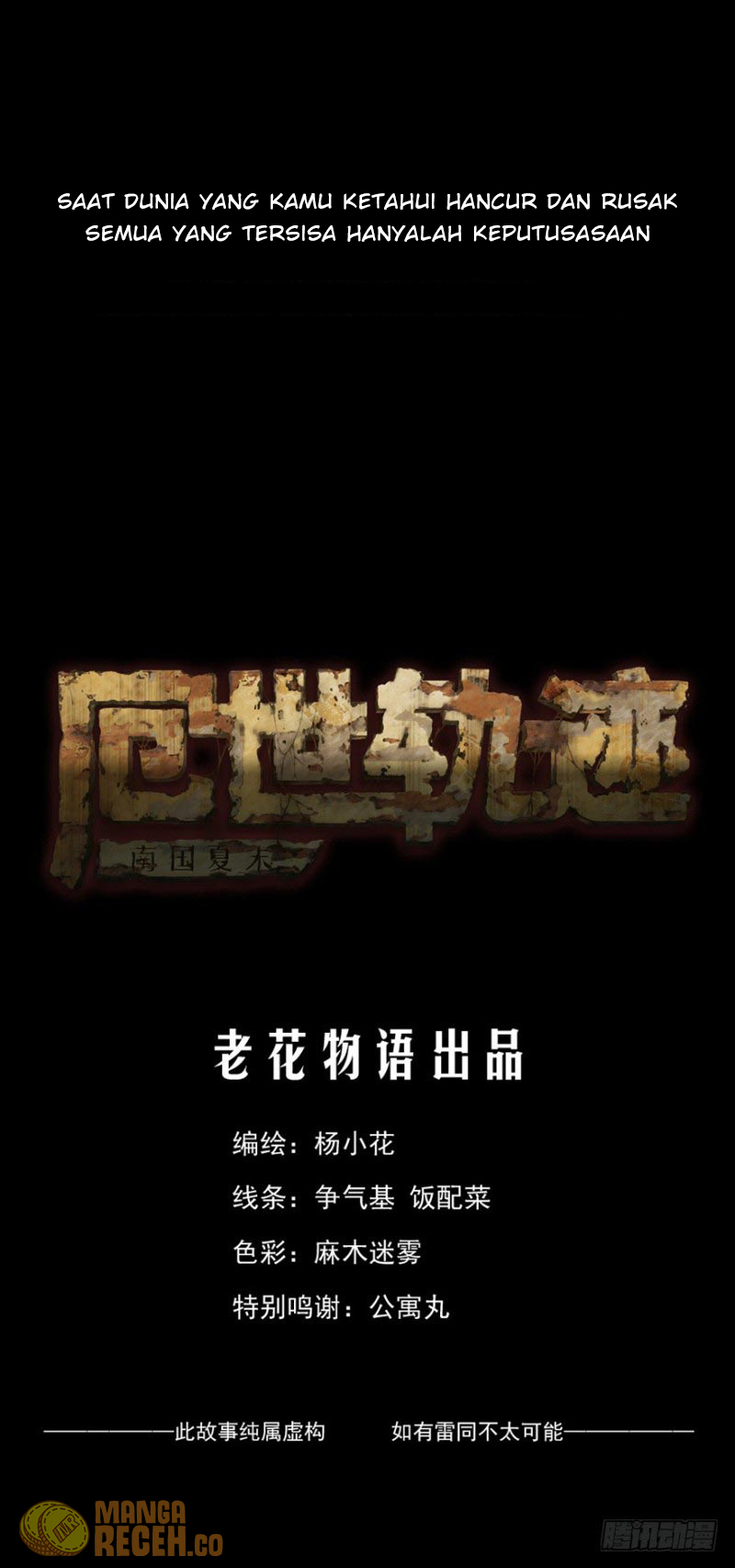 Trace of Doomsday 第2页