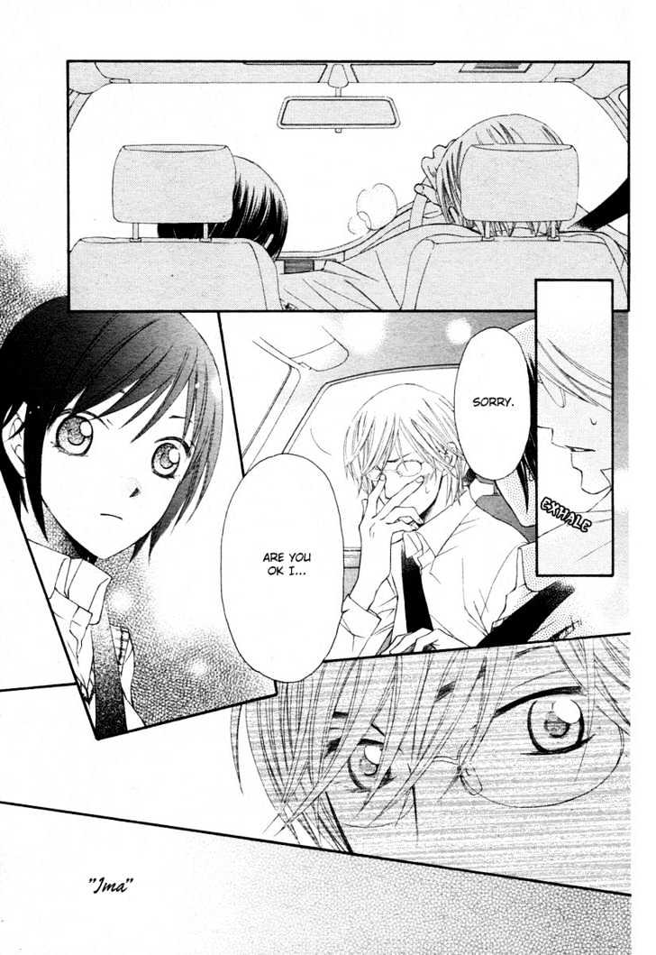 Tsuyogari Oneshot 第14页