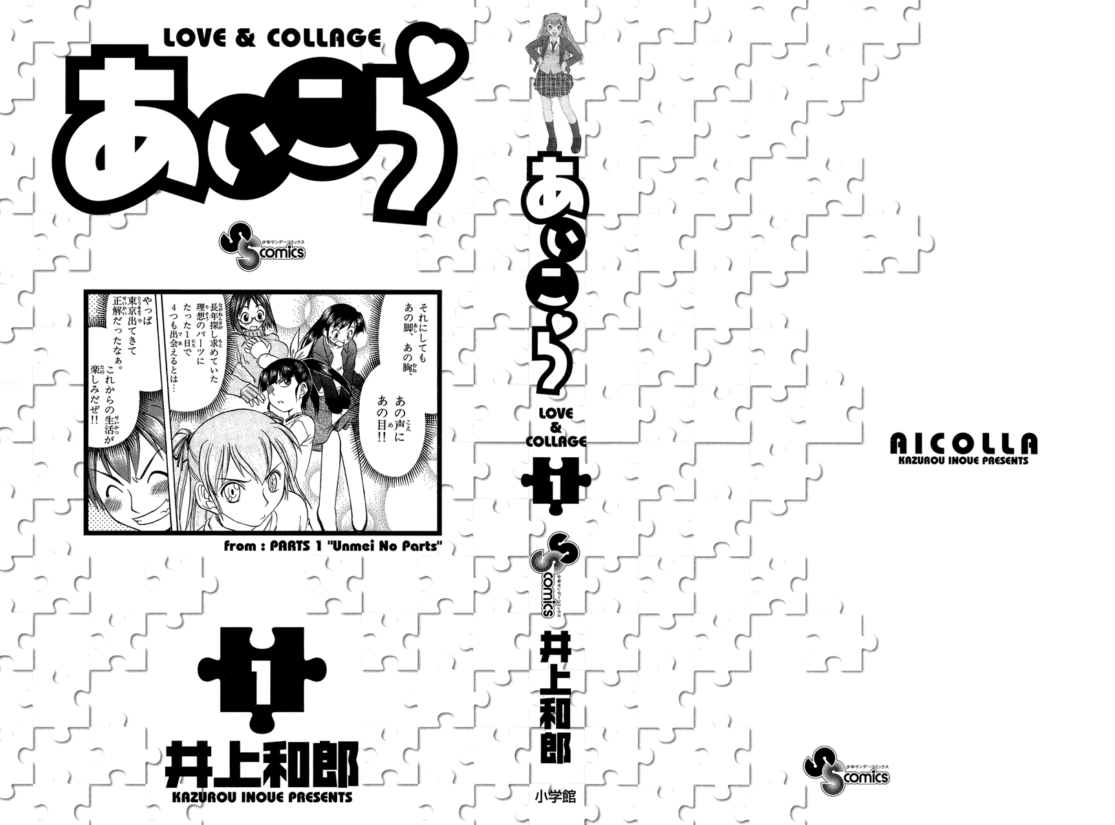 Love and Collage 第3页