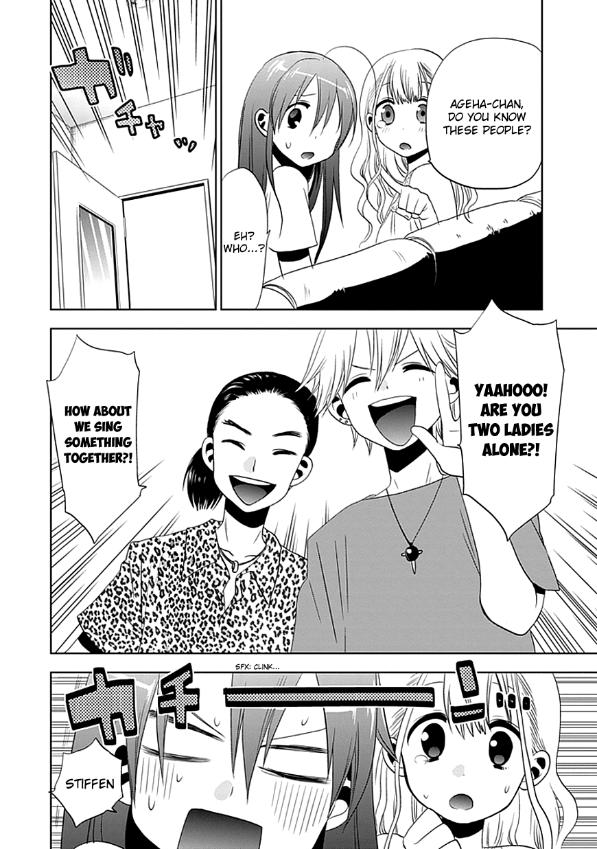 Josei Danshi I've Fallen For You ... 第15页