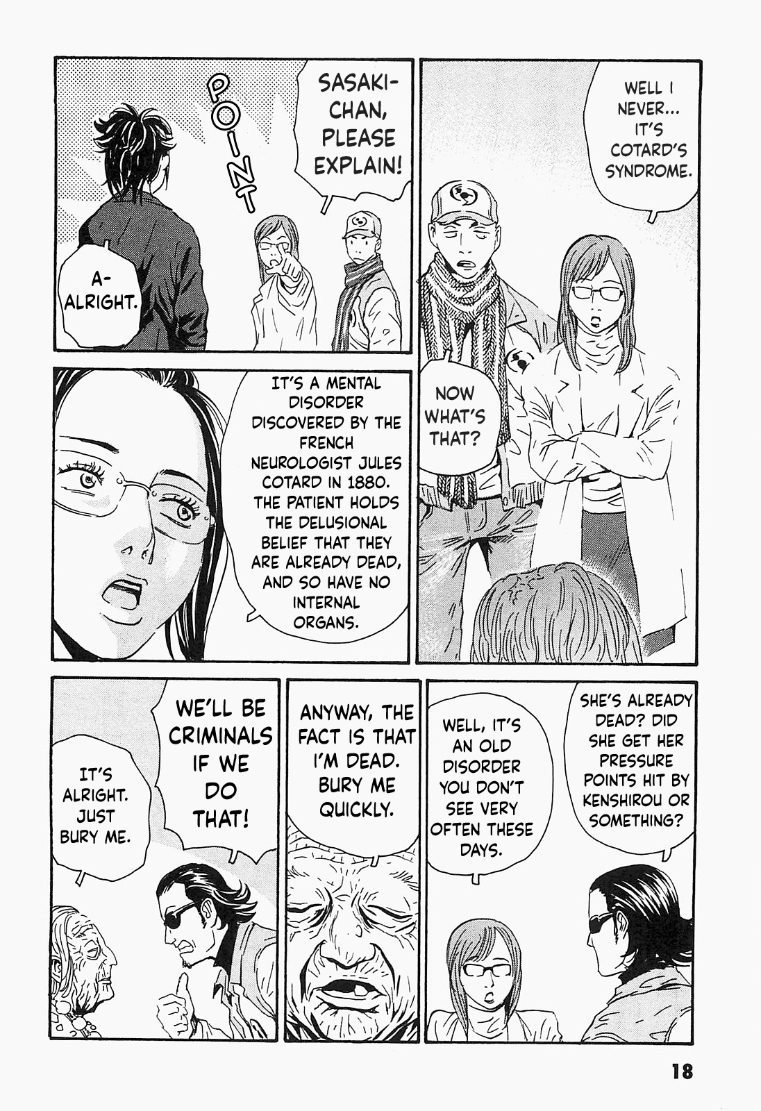 Kurosagi Corpse Delivery Service Adolescence 第15页