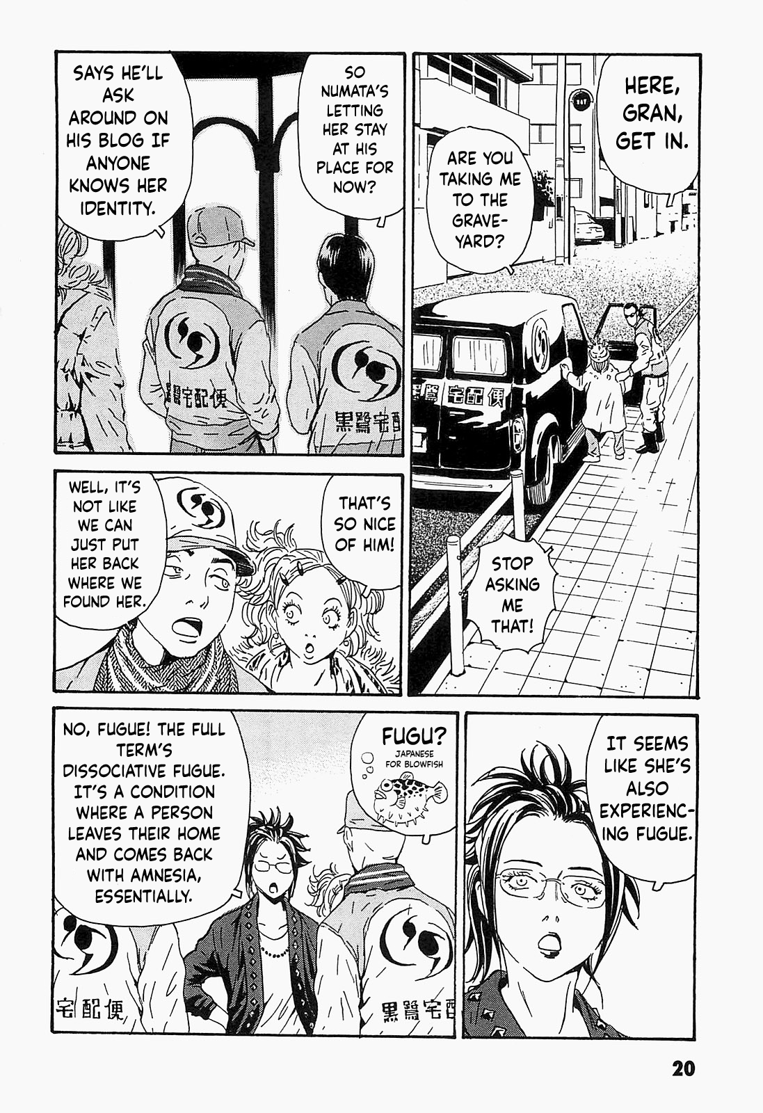 Kurosagi Corpse Delivery Service Adolescence 第17页