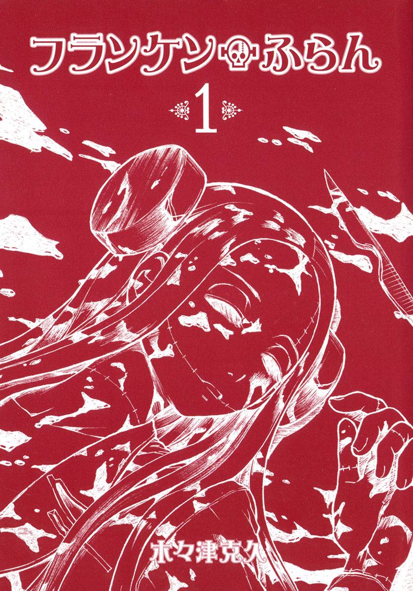 Franken Fran Thiên Tài 第31页