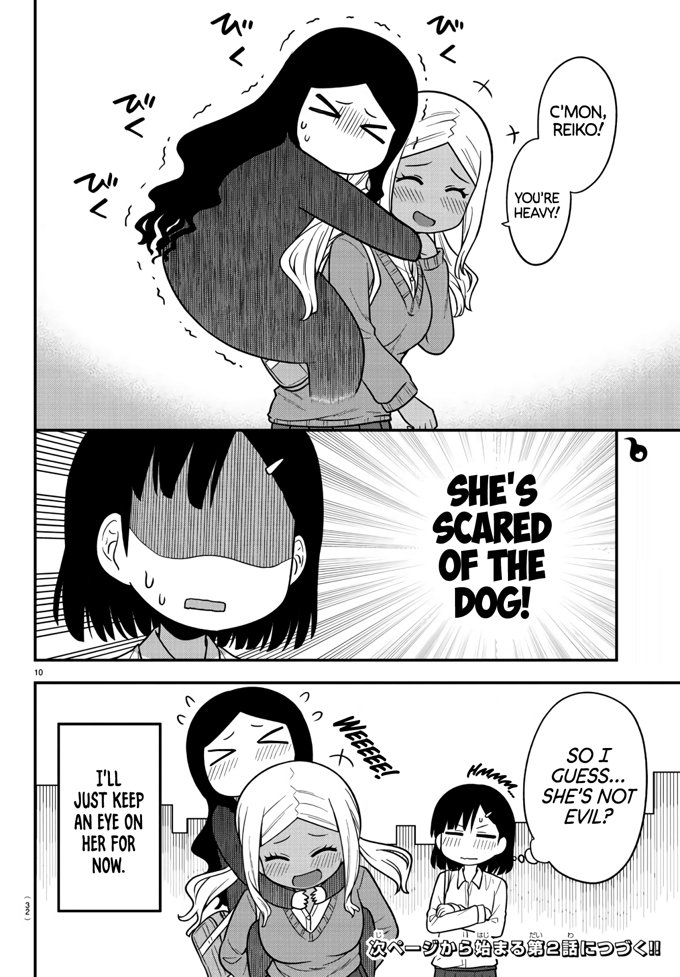 Gal no Haigo ni Rei ga Iru Isn't she cute!? 第11页