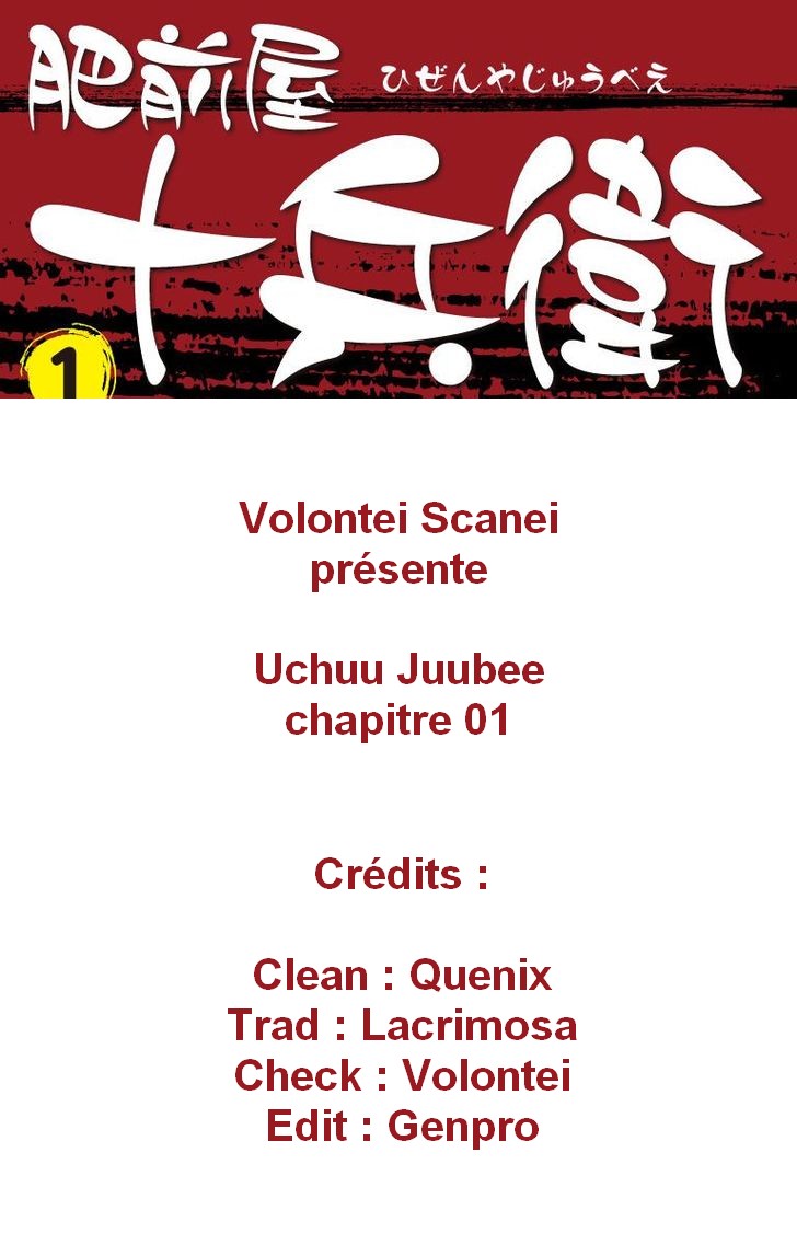 Treasure Hunter Jubei Bonbon de la jeunesse Part.1 第2页