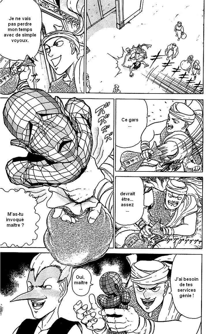 Treasure Hunter Jubei Bonbon de la jeunesse Part.1 第11页