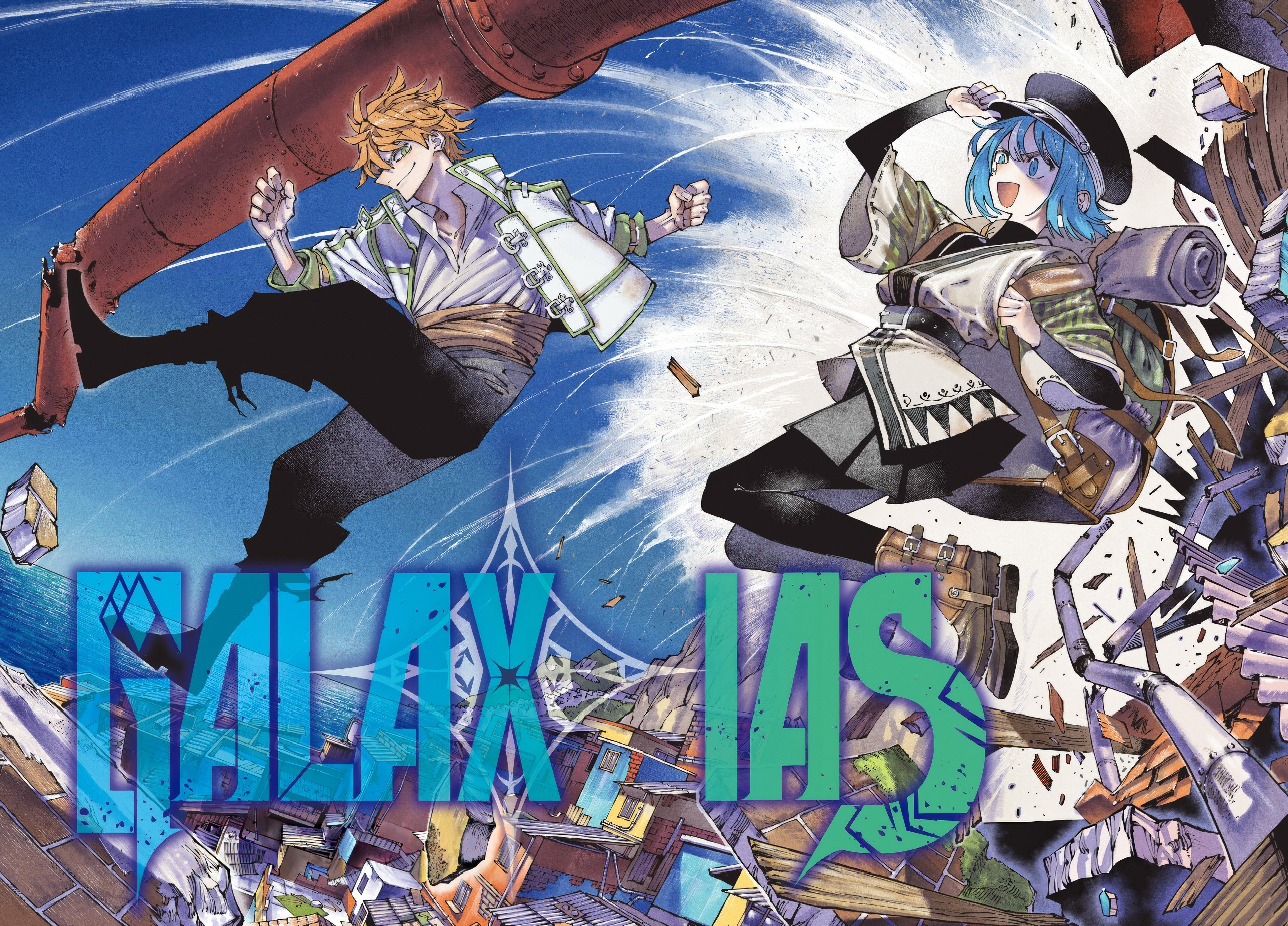 GALAXIAS Hello World! 第2页