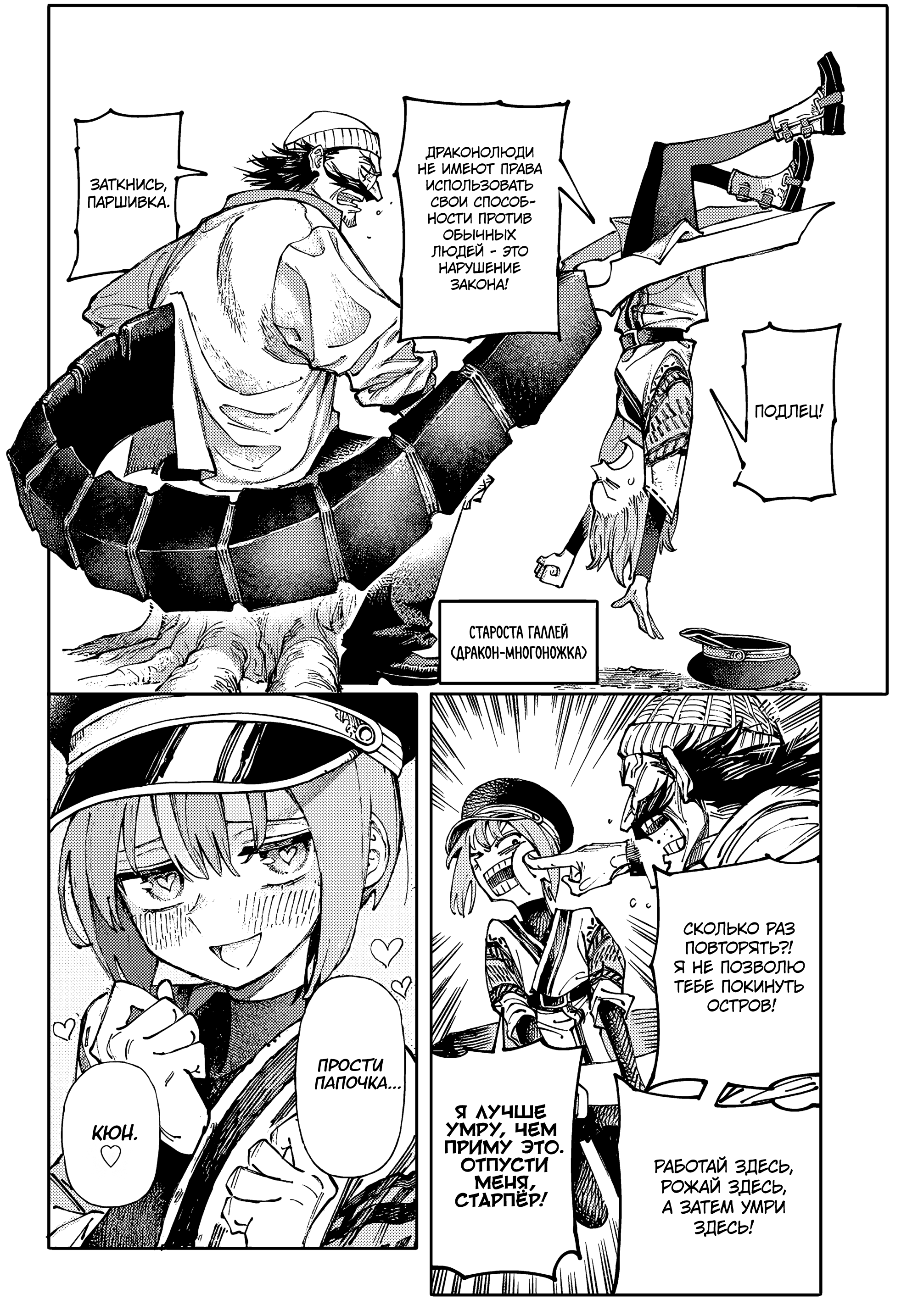 GALAXIAS Hello World! 第7页