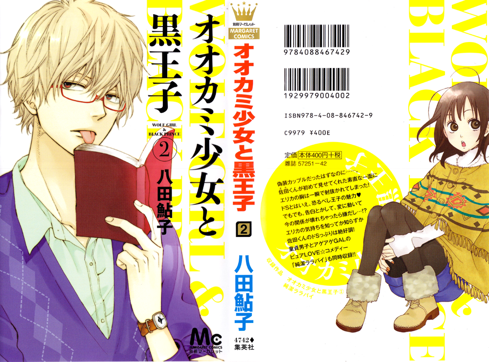 Wolf Girl and Black Prince Vol. 2 Ch. 5 第4页
